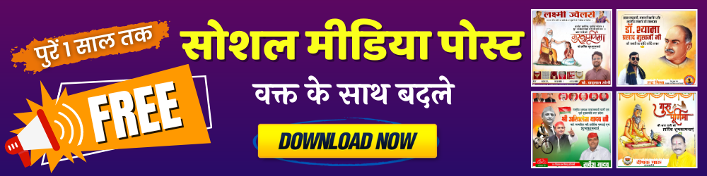 सोशल मीडिया पोस्ट pin code